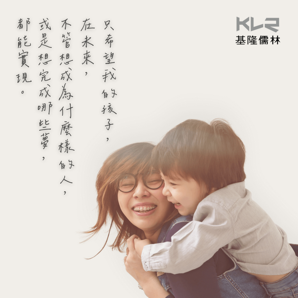 愛您，不只在母親節這一天