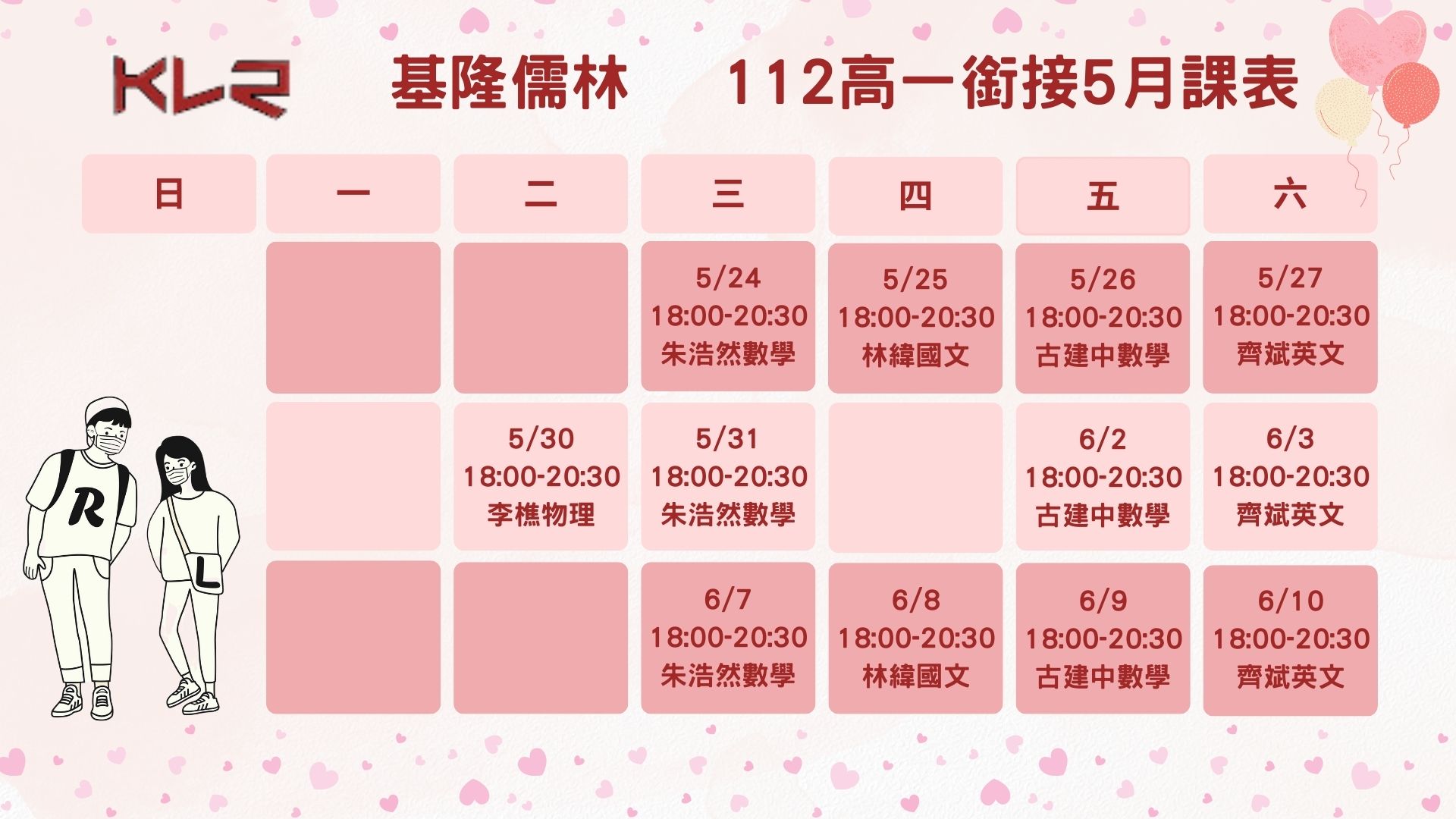 2023升高一銜接課